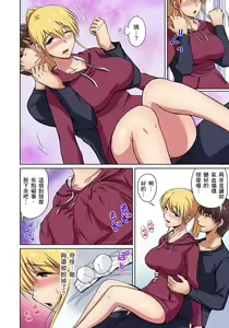 Page 63 of Otonari-san wa Hatsujouki ~ Momarete Suwarete Hamerarete | 鄰居正值發情期～揉弄她、吸吮她、盡情抽插吧 Ch. 1-10 - preview thumbnail