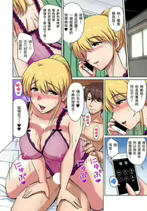 Page 75 of Otonari-san wa Hatsujouki ~ Momarete Suwarete Hamerarete | 鄰居正值發情期～揉弄她、吸吮她、盡情抽插吧 Ch. 1-10 - preview thumbnail