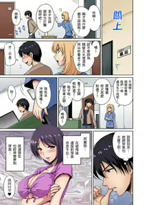 Page 79 of Otonari-san wa Hatsujouki ~ Momarete Suwarete Hamerarete | 鄰居正值發情期～揉弄她、吸吮她、盡情抽插吧 Ch. 1-10 - preview thumbnail