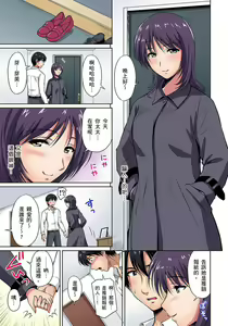 Page 89 of Otonari-san wa Hatsujouki ~ Momarete Suwarete Hamerarete | 鄰居正值發情期～揉弄她、吸吮她、盡情抽插吧 Ch. 1-10 - preview thumbnail