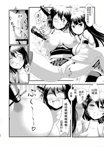Page 15 of Nee-sama to Chikubi to Watashi - preview thumbnail