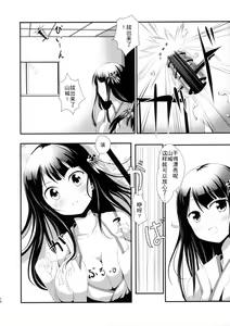 Page 17 of Nee-sama to Chikubi to Watashi - preview thumbnail