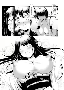 Page 18 of Nee-sama to Chikubi to Watashi - preview thumbnail