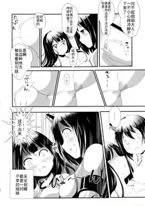 Page 25 of Nee-sama to Chikubi to Watashi - preview thumbnail