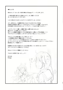 Page 26 of Nee-sama to Chikubi to Watashi - preview thumbnail