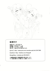 Page 27 of Nee-sama to Chikubi to Watashi - preview thumbnail