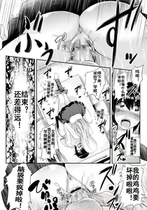 Page 17 of Keito-kun to Senpai no Kyouki na Nichijou - preview thumbnail