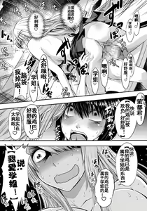 Page 19 of Keito-kun to Senpai no Kyouki na Nichijou - preview thumbnail