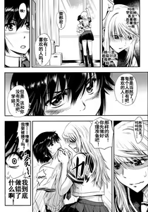 Page 3 of Keito-kun to Senpai no Kyouki na Nichijou - preview thumbnail