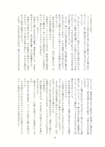 Page 11 of Hitoinu park - preview thumbnail