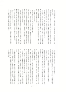 Page 12 of Hitoinu park - preview thumbnail