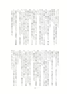 Page 15 of Hitoinu park - preview thumbnail