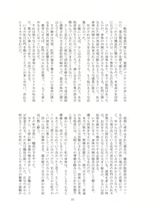 Page 16 of Hitoinu park - preview thumbnail