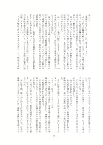 Page 17 of Hitoinu park - preview thumbnail