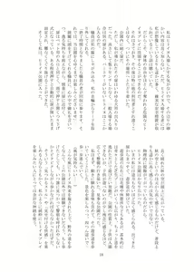 Page 19 of Hitoinu park - preview thumbnail
