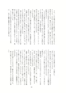 Page 20 of Hitoinu park - preview thumbnail
