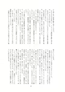 Page 22 of Hitoinu park - preview thumbnail