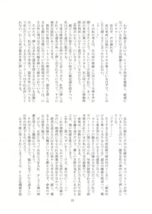 Page 24 of Hitoinu park - preview thumbnail