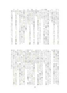 Page 25 of Hitoinu park - preview thumbnail