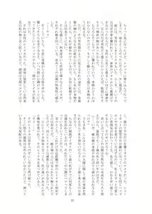 Page 26 of Hitoinu park - preview thumbnail
