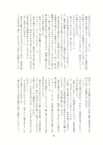 Page 27 of Hitoinu park - preview thumbnail