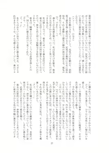 Page 28 of Hitoinu park - preview thumbnail
