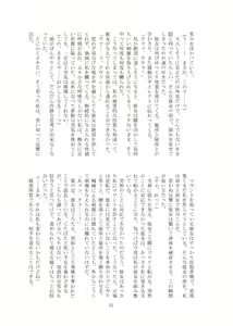 Page 32 of Hitoinu park - preview thumbnail