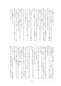 Page 35 of Hitoinu park - preview thumbnail