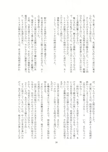 Page 37 of Hitoinu park - preview thumbnail
