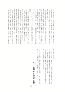 Page 38 of Hitoinu park - preview thumbnail