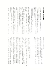 Page 39 of Hitoinu park - preview thumbnail