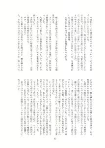 Page 43 of Hitoinu park - preview thumbnail