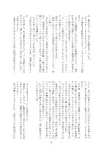 Page 52 of Hitoinu park - preview thumbnail
