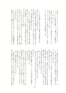 Page 55 of Hitoinu park - preview thumbnail