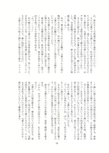 Page 57 of Hitoinu park - preview thumbnail