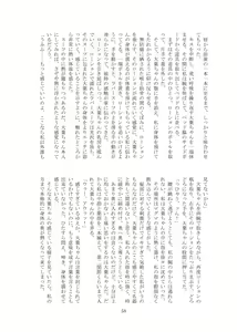 Page 59 of Hitoinu park - preview thumbnail