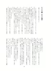 Page 62 of Hitoinu park - preview thumbnail
