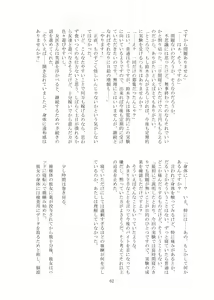 Page 63 of Hitoinu park - preview thumbnail