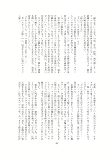Page 67 of Hitoinu park - preview thumbnail