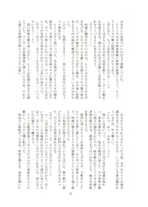 Page 76 of Hitoinu park - preview thumbnail