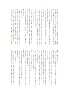 Page 77 of Hitoinu park - preview thumbnail