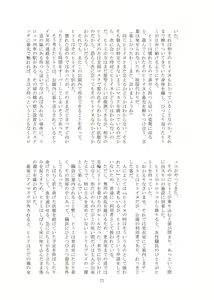 Page 78 of Hitoinu park - preview thumbnail