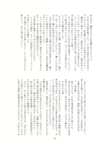Page 79 of Hitoinu park - preview thumbnail