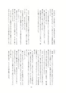 Page 82 of Hitoinu park - preview thumbnail