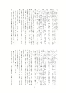 Page 11 of Kaihen sareta Sekai no Katasumi de ~ Ryousei Minage Shikou Hen ~ - preview thumbnail