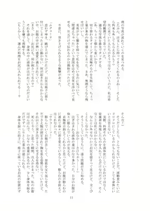 Page 12 of Kaihen sareta Sekai no Katasumi de ~ Ryousei Minage Shikou Hen ~ - preview thumbnail