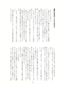 Page 15 of Kaihen sareta Sekai no Katasumi de ~ Ryousei Minage Shikou Hen ~ - preview thumbnail