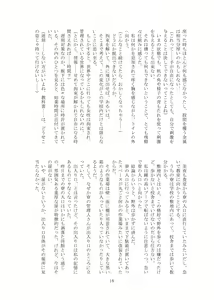 Page 19 of Kaihen sareta Sekai no Katasumi de ~ Ryousei Minage Shikou Hen ~ - preview thumbnail