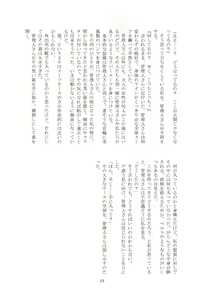 Page 20 of Kaihen sareta Sekai no Katasumi de ~ Ryousei Minage Shikou Hen ~ - preview thumbnail