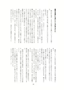 Page 21 of Kaihen sareta Sekai no Katasumi de ~ Ryousei Minage Shikou Hen ~ - preview thumbnail